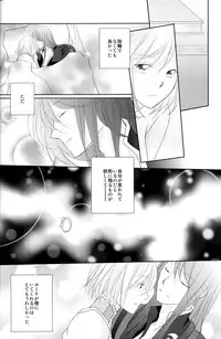 (C79) [Kasane] avaricious (Tales of Vesperia)