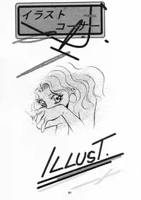 (C47) [Studio BIG-X (Arino Hiroshi)] MOUSOU THEATER 3 (Mahou Kishi Rayearth, Macross 7, Akazukin Cha Cha)