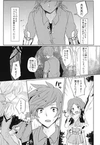 (Zeals Kitchen Doushi Kenbunroku 3) [Yumeharo (Jamta)] Kalanchoe (Tales of Zestiria)