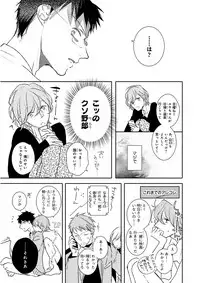 MAGAZINE BE×BOY 2016-01 [Digital] [Incomplete]