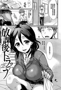 [Hisasi] Porno Switch [Chinese]