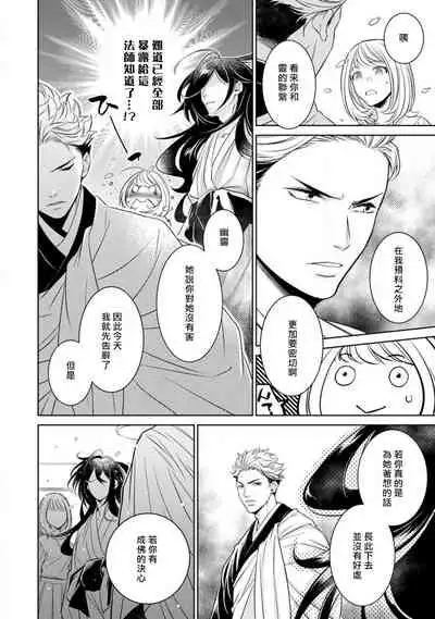 [Yukichi] Hentai Ikemen Yuurei ni Maiban Osowarete imasu. | 每晚被變態帥哥幽靈襲擊. 1-10 end [Chinese] [莉赛特汉化组]