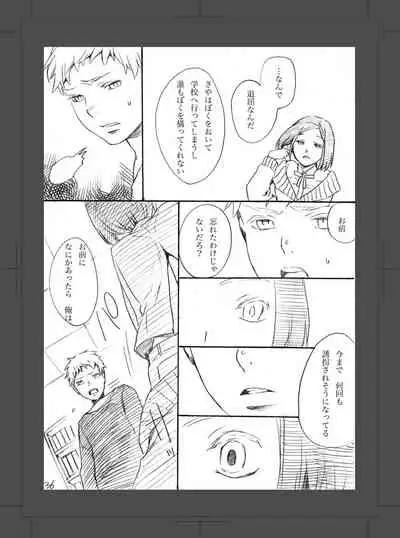 ARU FUTARI NO HANSHI