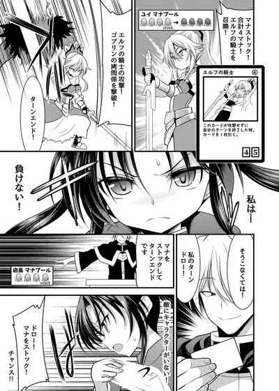 [No Future (L Trap, Hashioto Ranki)] SPELL & SUMMONERS Card Battle o Shita dake nanoni, Doushite Ecchi na Me ni!? [Digital]