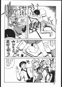[Kuroshio Bussan (Oka Shouhei)] Amagi Ame 2 Missing Pisu (Neon Genesis Evangelion, Urusei Yatsura)