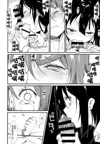 (C89) [Nagomiyasan (Suzuki Nago)] Shoujo M -ep.2- [Chinese] [脸肿汉化组]