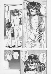 (C46) [Maokons (Kawahara Shin)] MOROSE