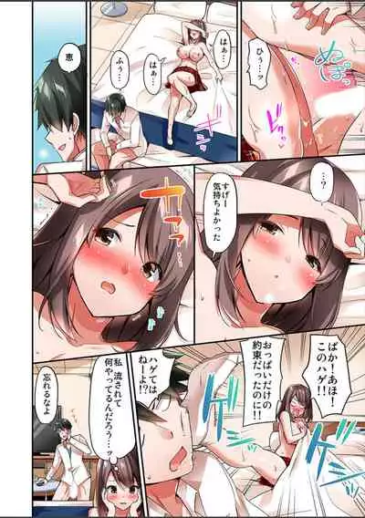 [Yuuki HB]Watashi,16-jikan Ikasaremashita ~1-bun1-man Yen no Oppai Bokin ni 1000-man Yen Haratta Hanashi (1-13 complete)