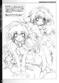 (CR37) [Magic Private Eye (Mitsuki Mantarou)] SUKI SUKI BROCCOLI (Galaxy Angel, Di Gi Charat)