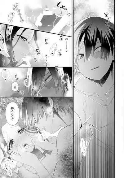 (Douyara Deban no you da! 19) [Pokoto (Pokota)] Succubus Momo to Sukebe suru (My Hero Academia)