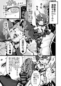 [slime_eer (Nutaunagi)] Saimin Kaketa Shuten-chan to Kettaku shite Saimin Kakatte nai Ibaraki-chan to Muchix suru Hon (Fate/Grand Order) [Digital]