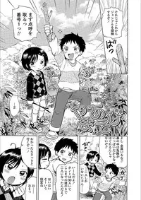 [Ogawa Hidari] Nichiyoubi wa Futarikiri [Digital]