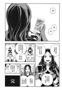 (FF32) [Bear Hand (Fishine, Ireading)] CHALDEA MANIA - Jeanne Alter (Fate/Grand Order) [Chinese]