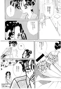 [Mizutani Mint] Bikou