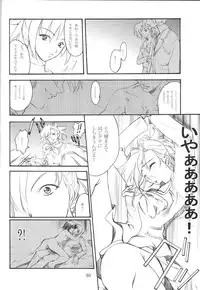 (C57) [P-Forest (Hozumi Takashi, J.Sairo)] GIII - Gundam Generation Girls (Gundam)