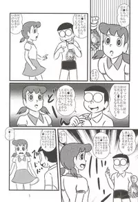 (C83) [Izumiya (Teshigotoya Yoshibee)] F19 (Doraemon)