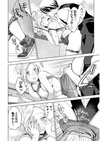 [Saito Yahu] Hamekoi. [Digital]