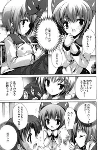 [Yuiga Naoha] Renai Zettai Ryouiki