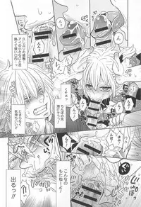 [Anthology] Otokonoko Uke Vol.2