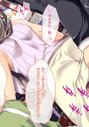 Nani o Yatte mo Dame na Hitozuma wa Danna no Buka ni Netorarete mo Kanjite Shimai...