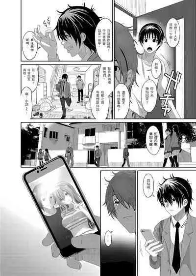 大嫂、小姨子都是我的菜 1-8話