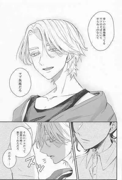 Kimi Tsukamu, Million Gold