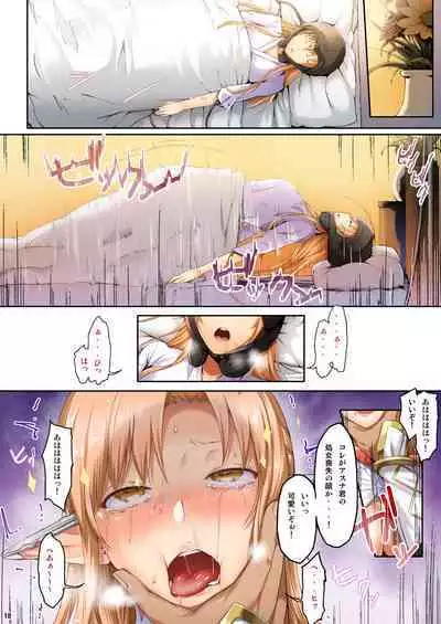 [Cior (Ken-1)] Asunama Soushuuhen Full color edition (Sword Art Online) [Digital]