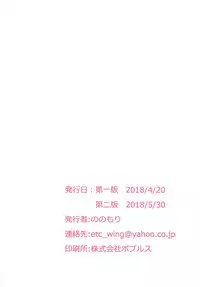 [No. (Nonomori)] Yawarakai Oniku ga Mite Mitai (Sennen Sensou Aigis) [2018-05-30]