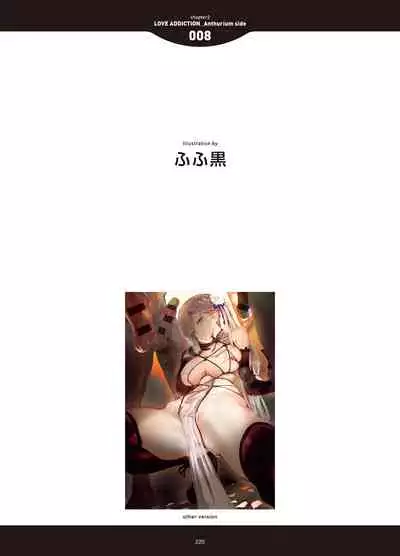 [Anthology] LOVE ADDICTION [Digital]