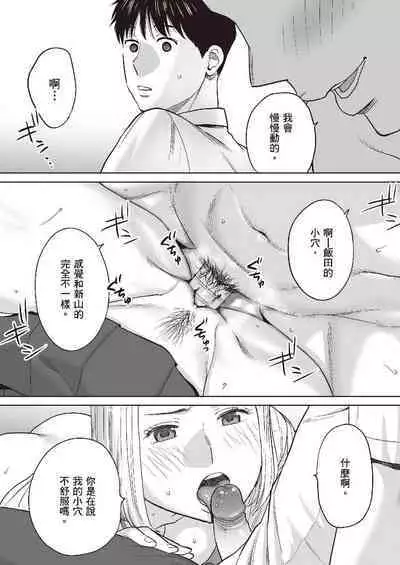 只想交歡的年紀 1