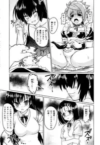 (C89) [Perceptron (Asaga Aoi)] Neme-sama no Geboku Choukyou (To LOVE-Ru Darkness)