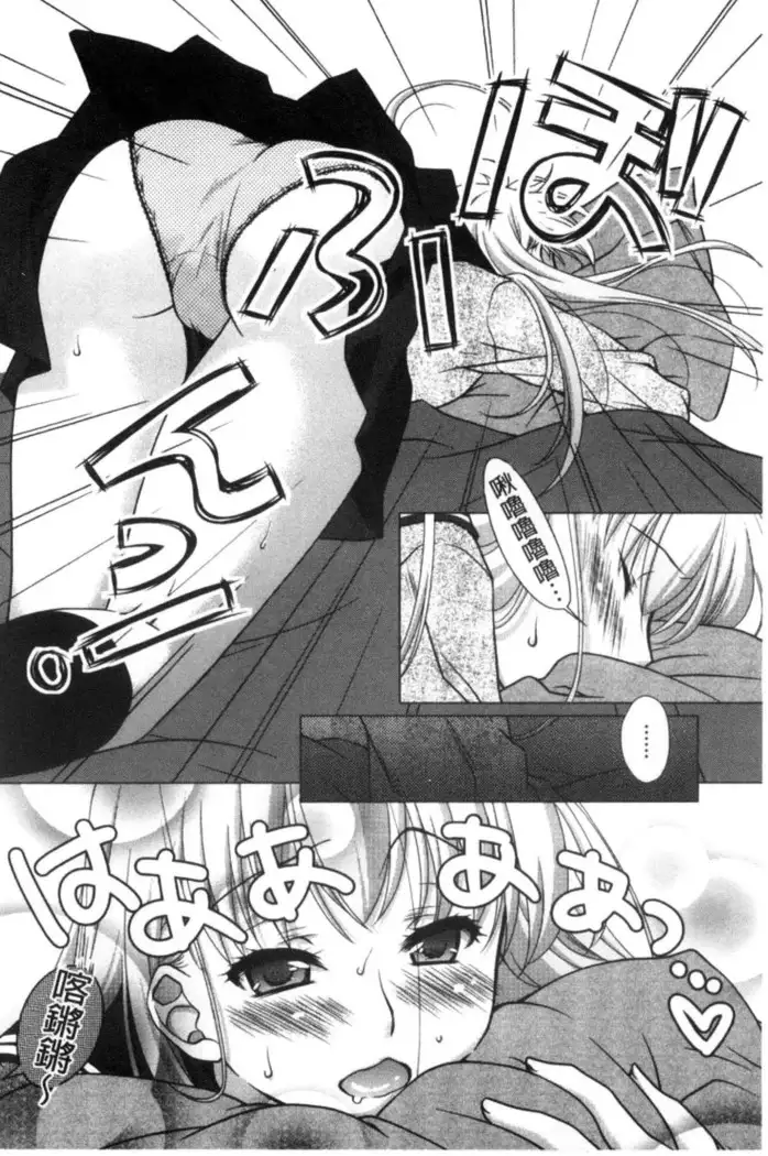 Seiso de Midarana Kanojo | 清純又淫亂的女友