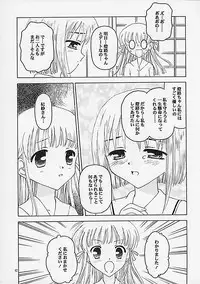 (C62) [Keiji in Cage (Azamino Keiji, Hinase Kazusa, Kageno Illyss)] Around The Secret