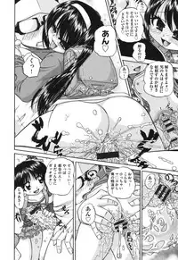 [Chunrouzan] Shougakusei no Rankou Jijou - Schoolchild's Group Sex Circumstances [Digital]