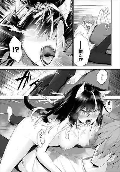 [Kyougoku Touya] Orokamono wa Nekomimi Dorei ni Izon suru ~Hajimete no Choukyou Seikatsu~ 01-18