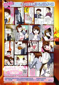 COMIC Shitsurakuten 2009-02