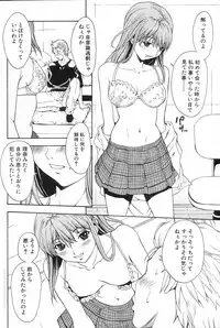 GIGA69 2005-08 Vol. 8