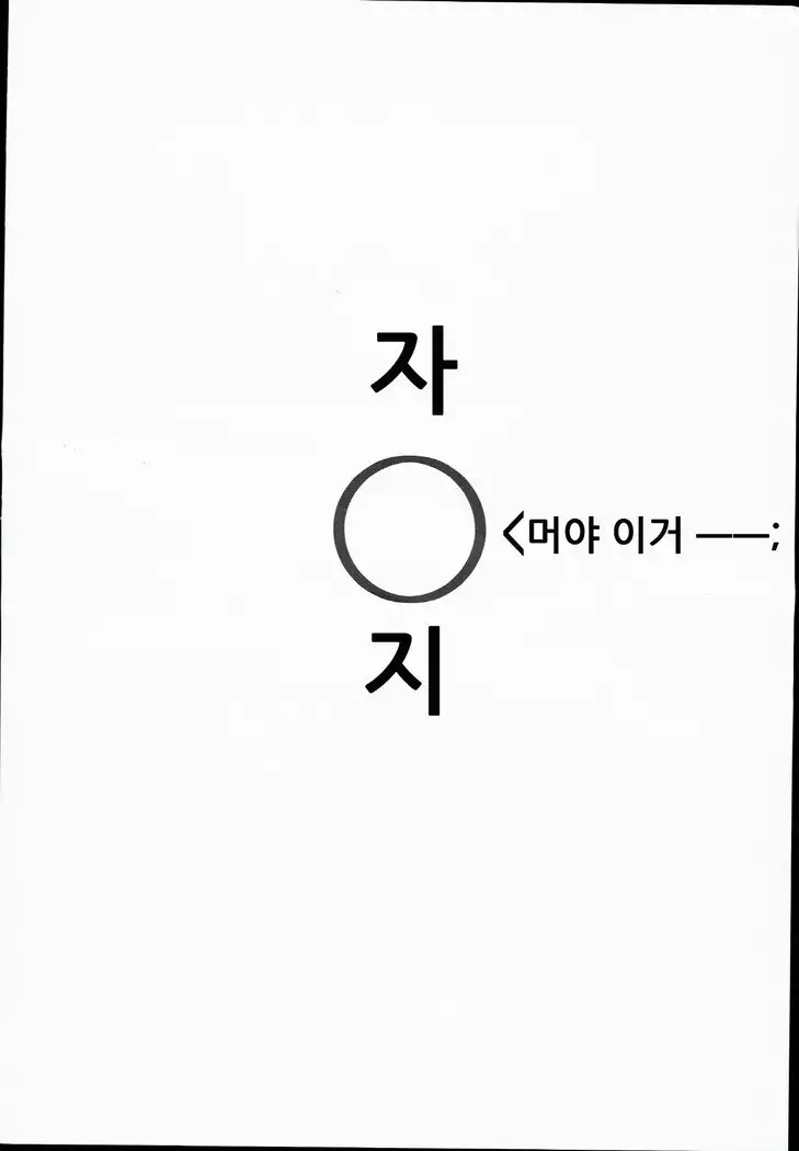 Honda Mio no Bojou | 혼다 미오의 모정