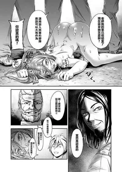 [Tamatamanin] Millennium Livestock 3 ~ No cock can win (Chinese)