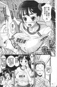 [Core-suke] Yurufuwa Bitch | Q彈柔嫩Bitch [Chinese]