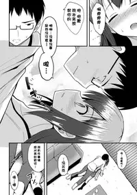 [Takeyuu] Hitorijimeshite Shimaitai! [Chinese] [嗶咔嗶咔漢化組] [Digital]