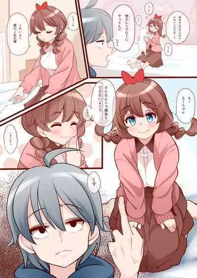 [Eguchi Kyoju] Osananajimi (Kareshi Mochi) ga Muchi Sugiru node Kyouiku Shimasu. Ch.1