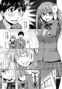[Satsuki Mikazu] Kimi no Megane wa 1man volt Ch. 1-3