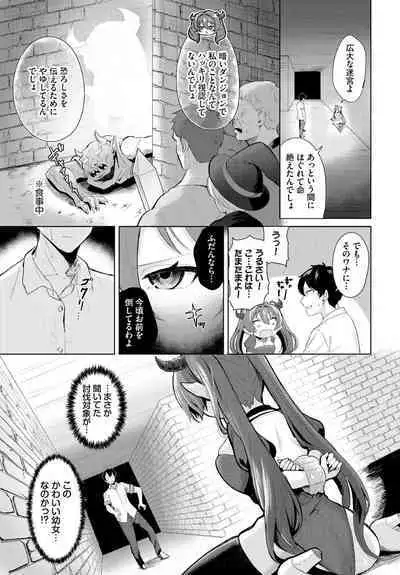 Dungeon Kouryaku wa SEX de!! Vol.18