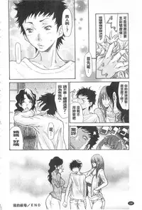 [Aoi Hitori] Jukuzuma Honey | 熟妻小甜心 [Chinese]