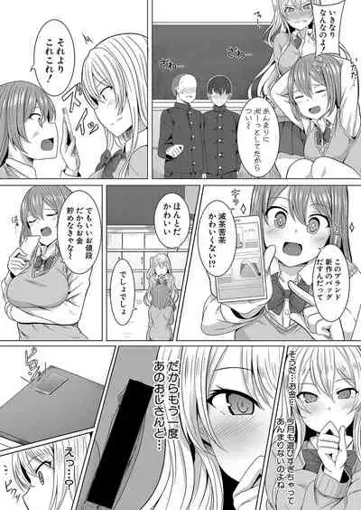 COMIC Shingeki 2021-10