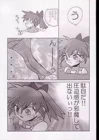 (C54) [Healthy Prime, Shishamo House (Araki Akira)] Pot-pourri (Fushigi Mahou Fun Fun Pharmacy)