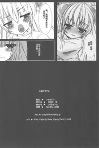 (C73) [Aomidoro (Yuunagi Sesina)] Onetsu no Jikan (Kodomo no Jikan) [Chinese] [靴下汉化组]