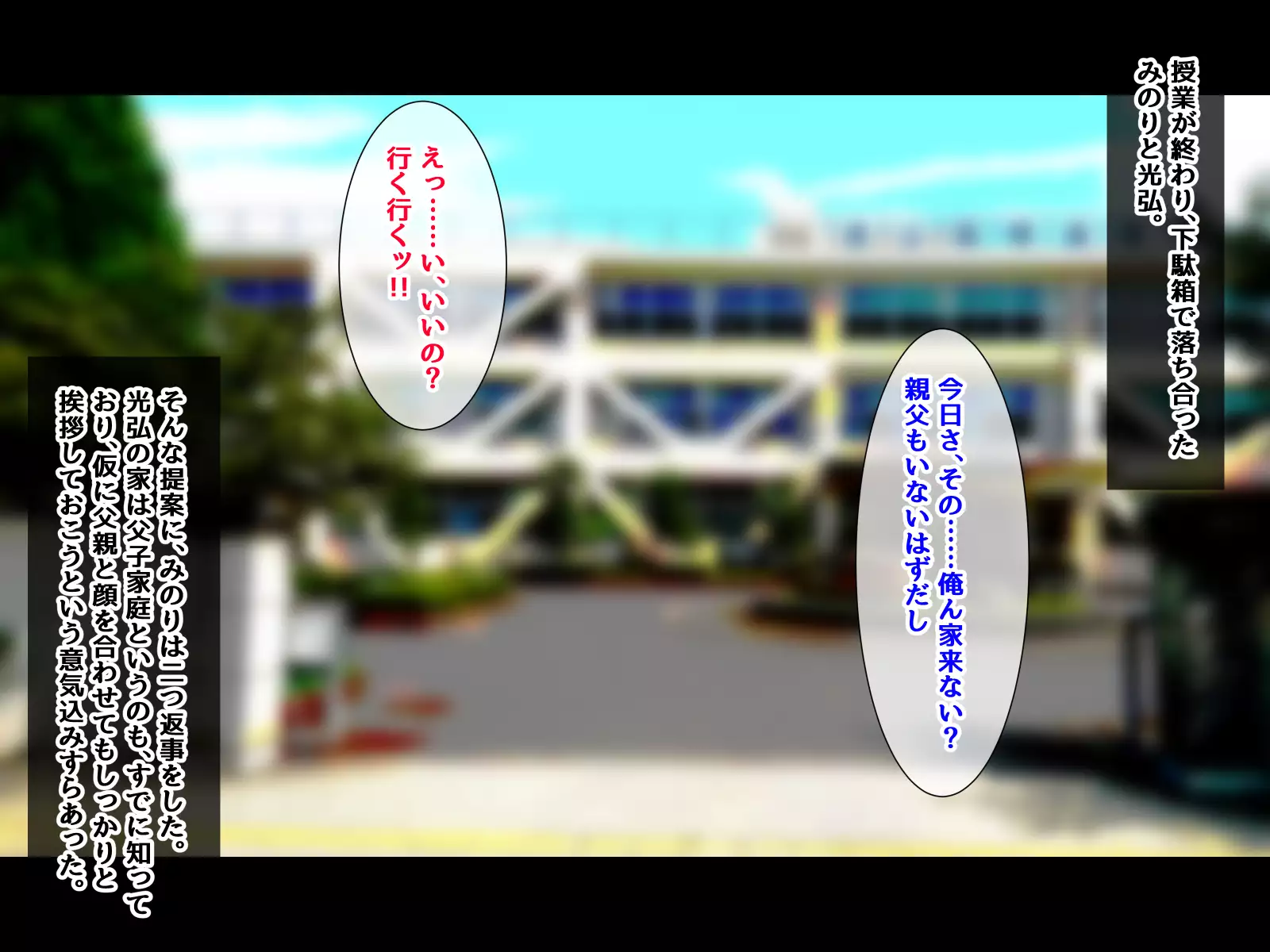 Musuko no Kanojo ga! Kinou no Konamaiki na Enkou Aite!?