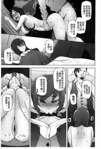 [Miito Shido] Jusei Ganbou [Chinese]